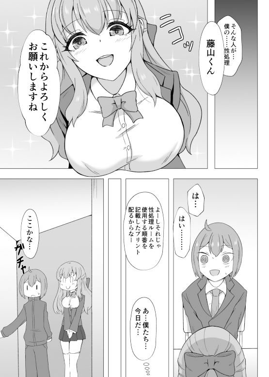 試し読み 3