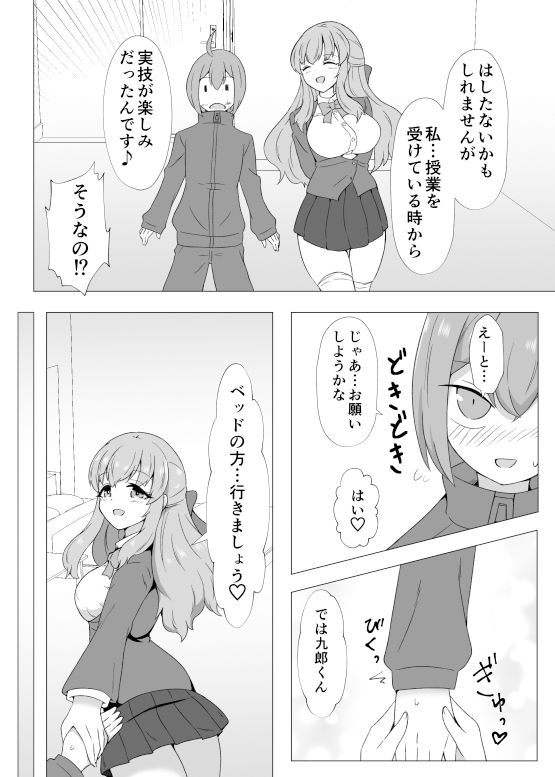 試し読み 6