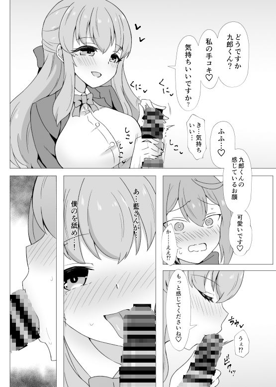 試し読み 7