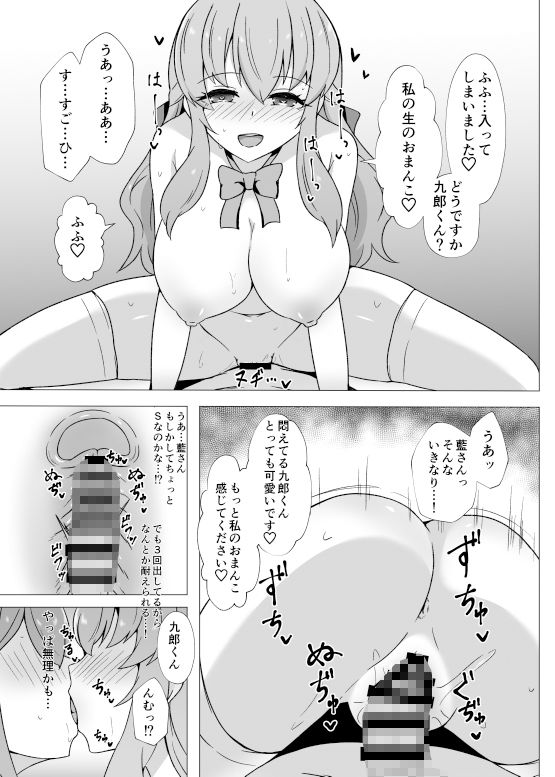 試し読み 10