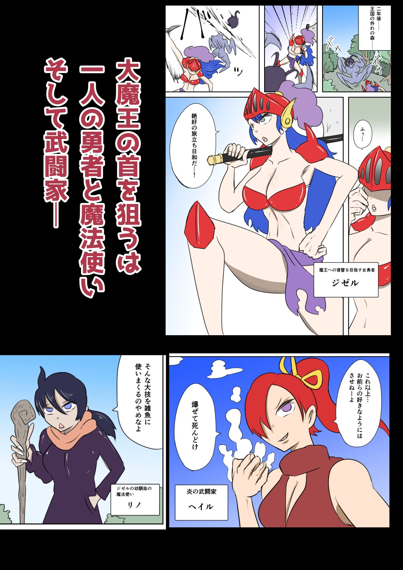 試し読み 2