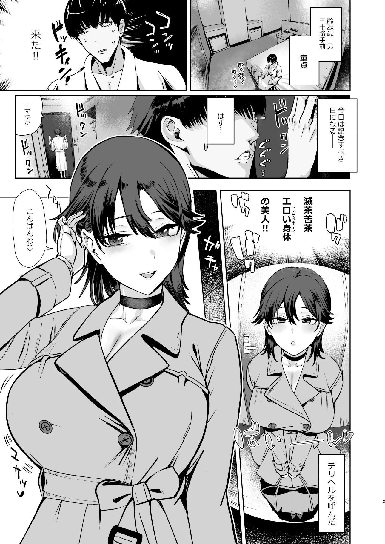 試し読み 1