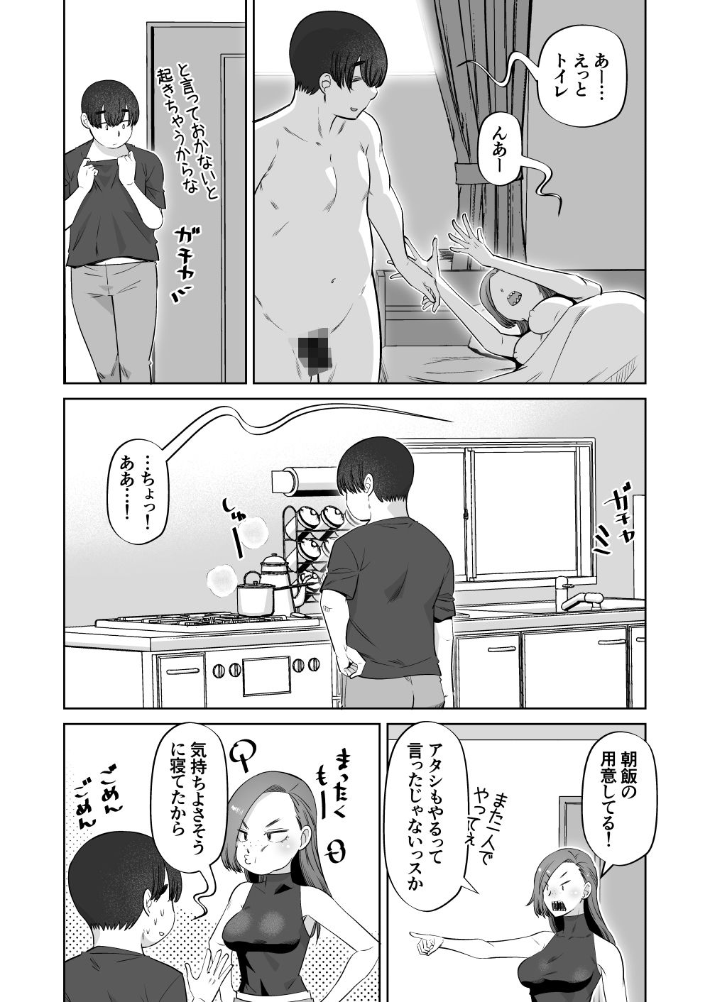 試し読み 4