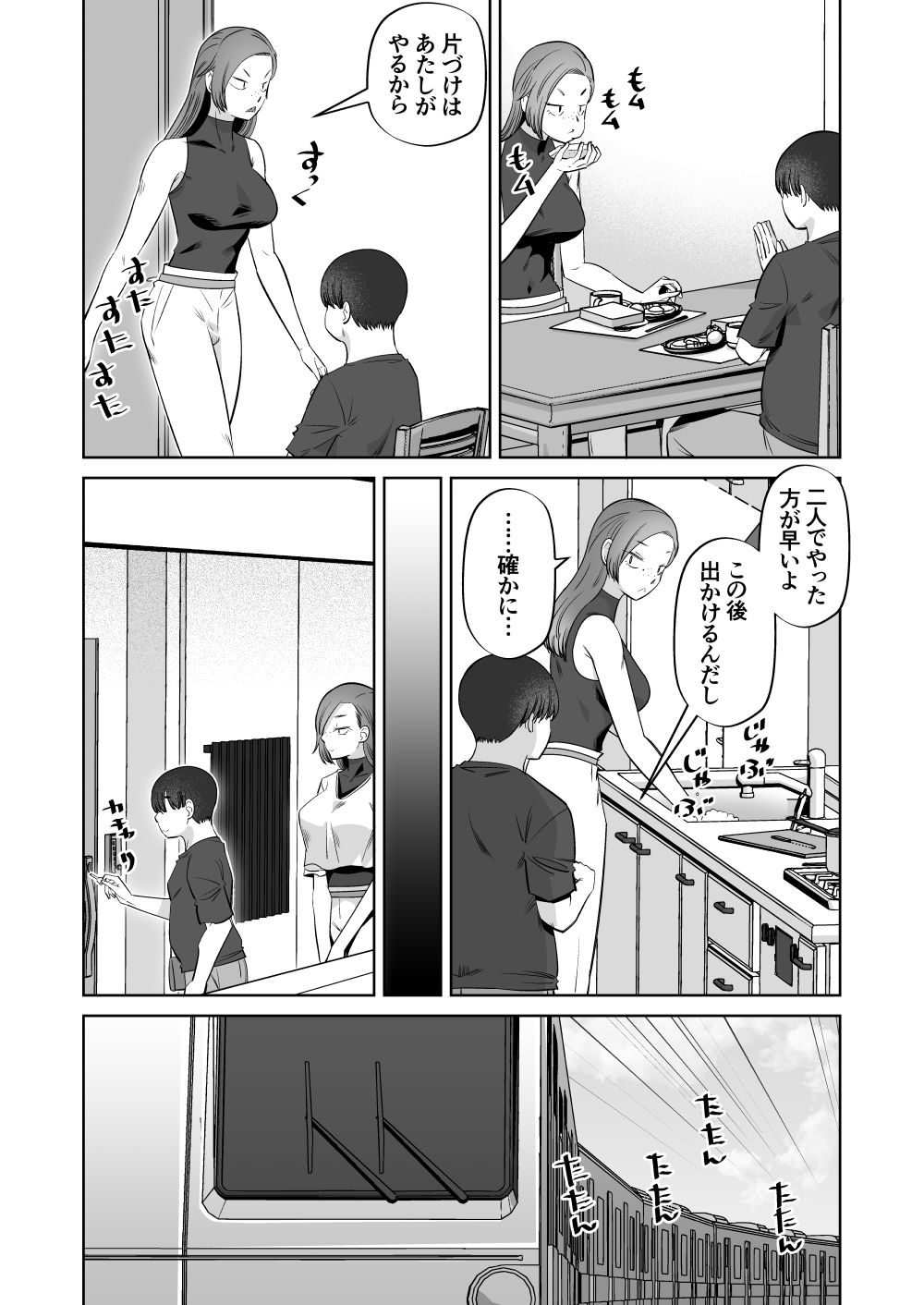 試し読み 5