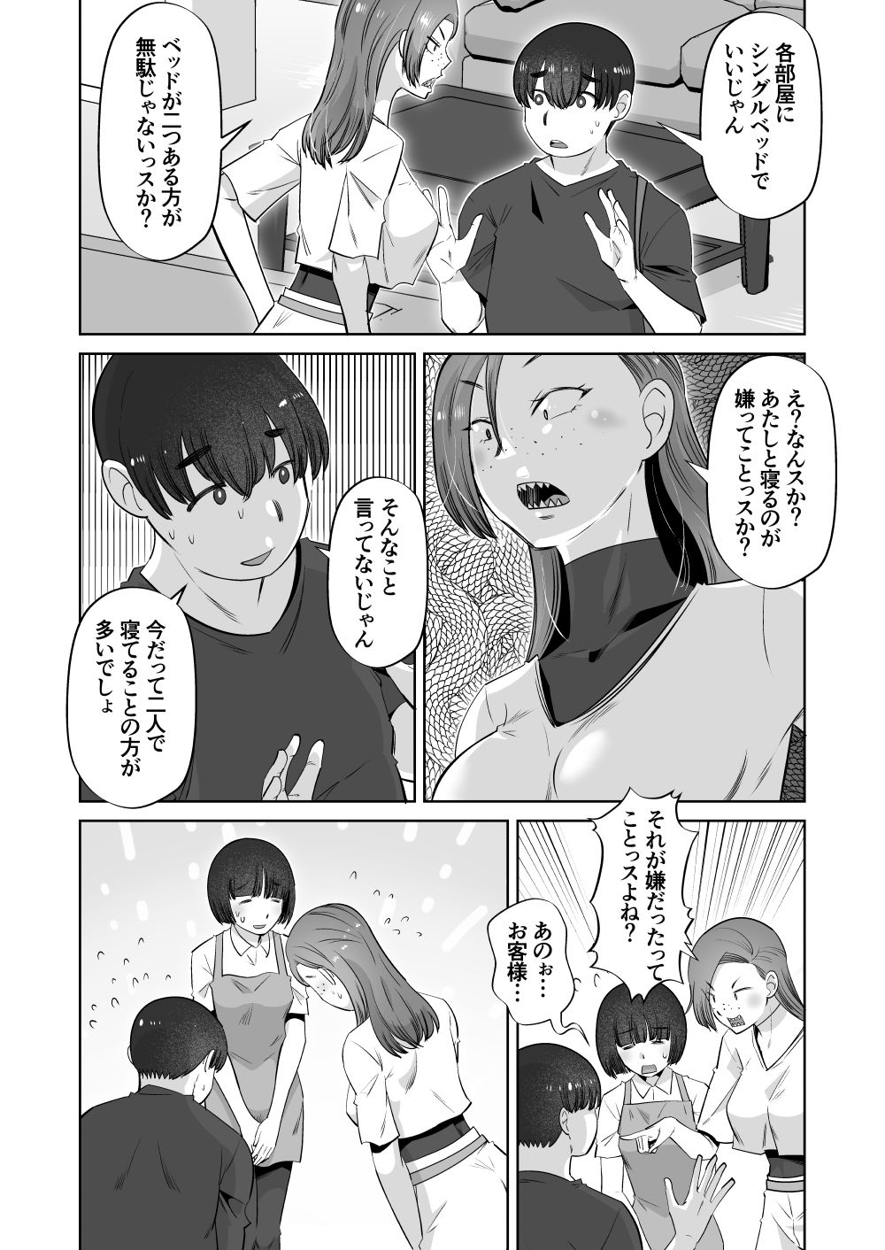 試し読み 7