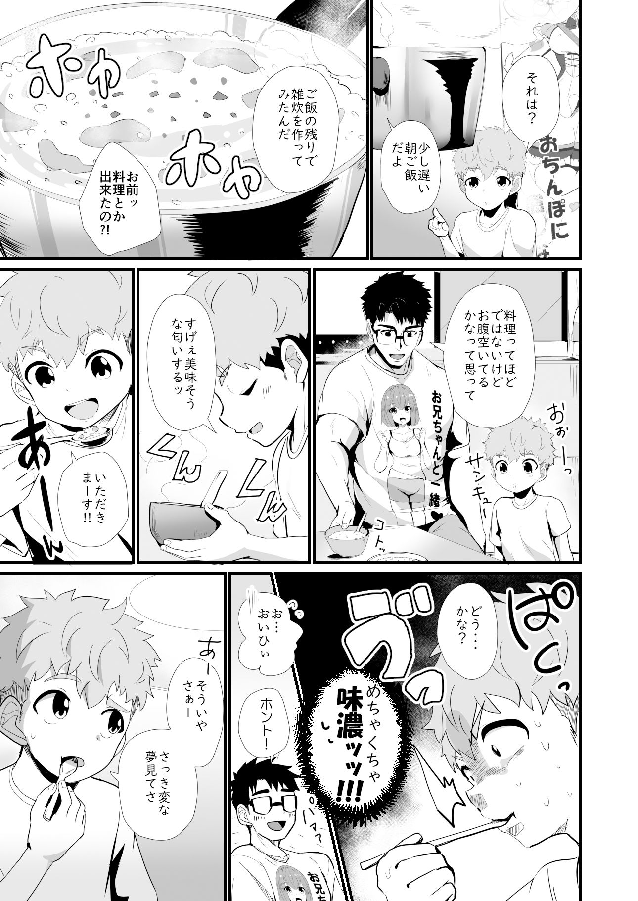 試し読み 4