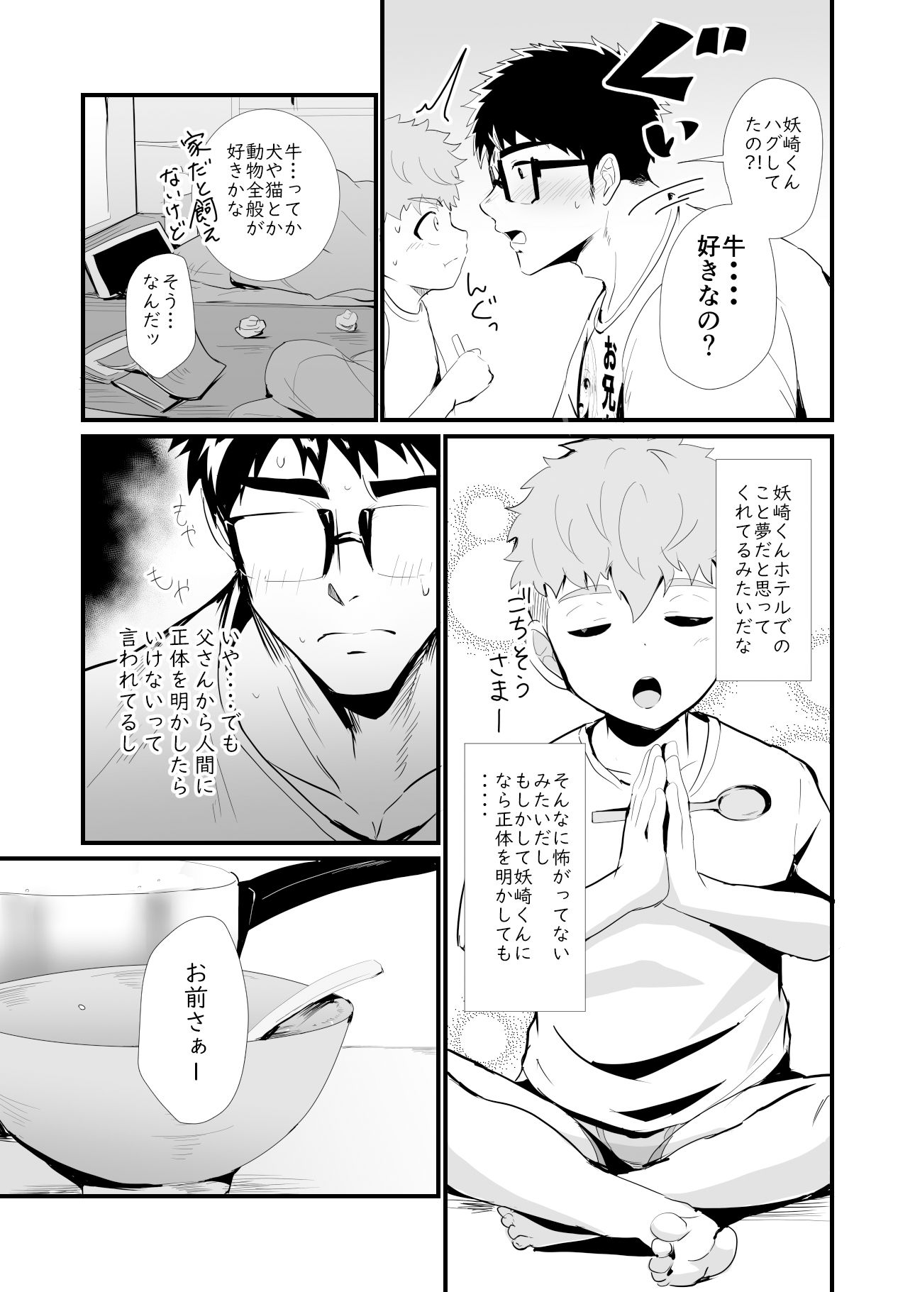 試し読み 6