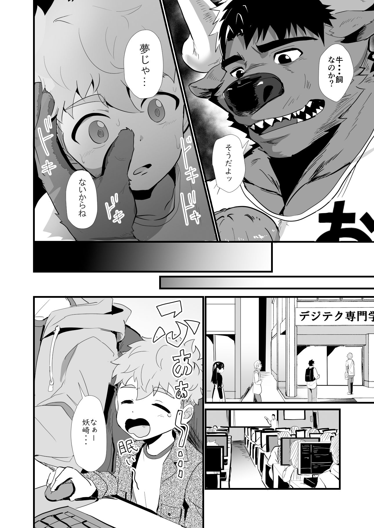 試し読み 9