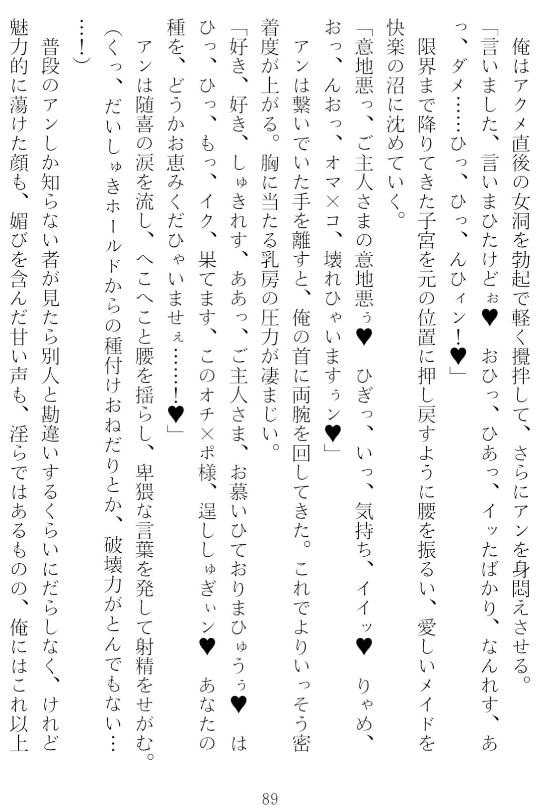 試し読み 8