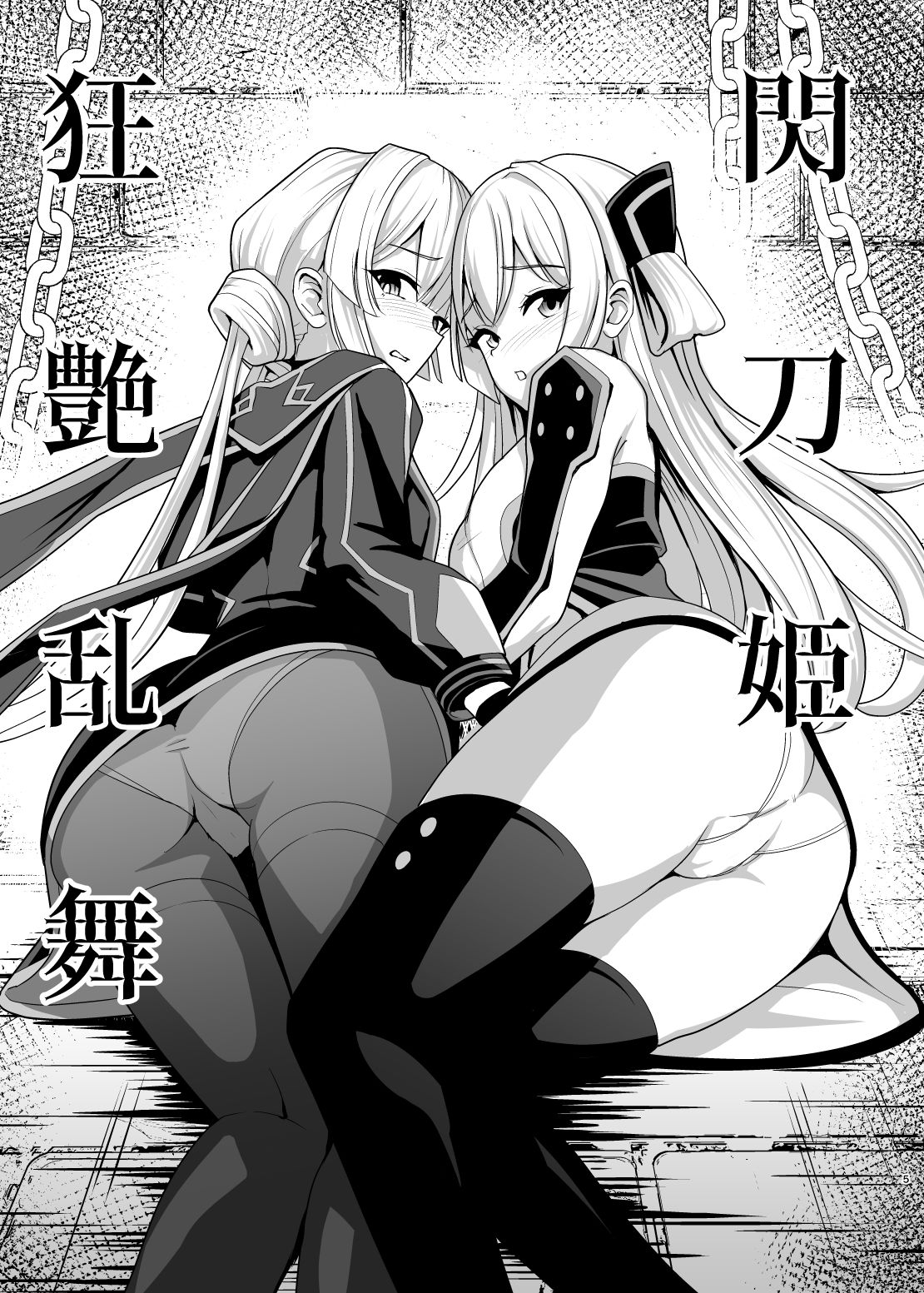 試し読み 5