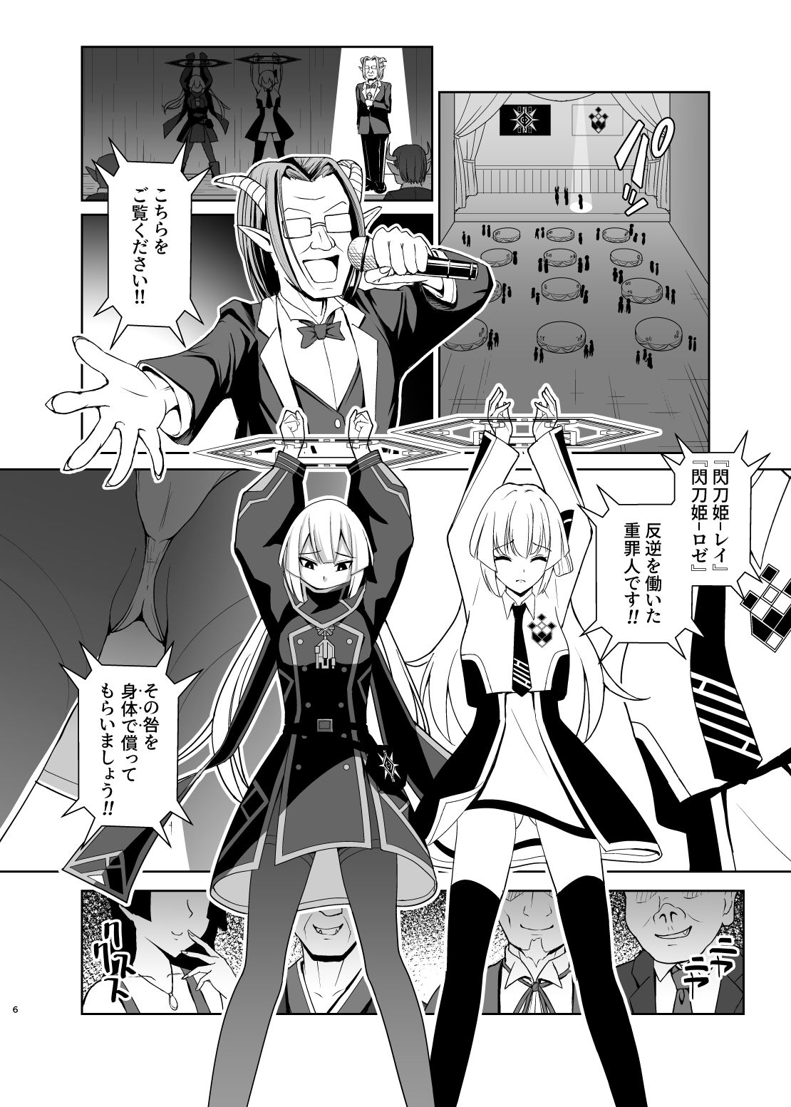 試し読み 6