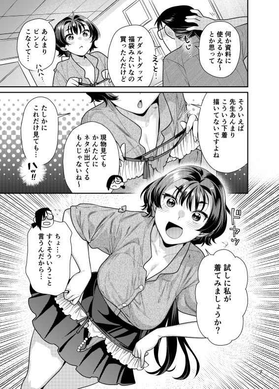 試し読み 3