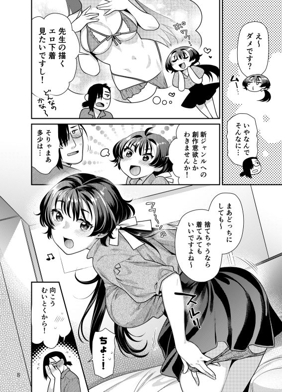 試し読み 4