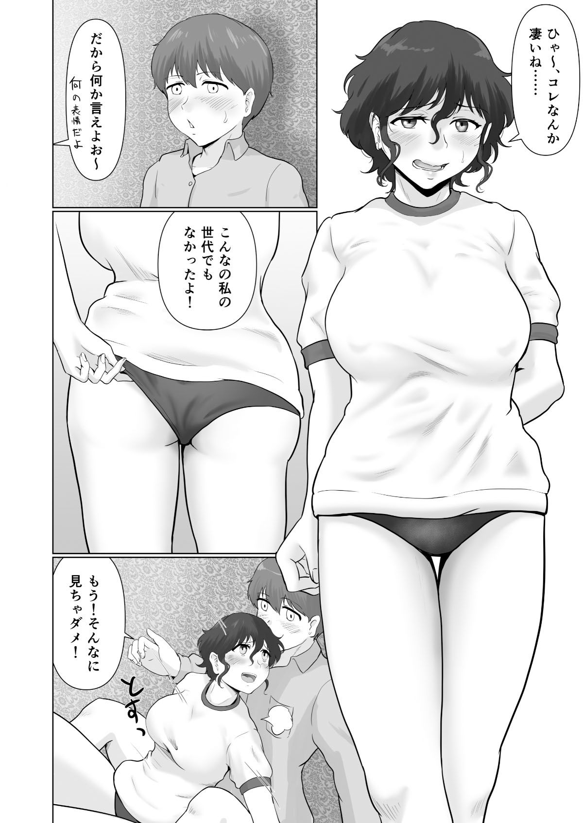 試し読み 5