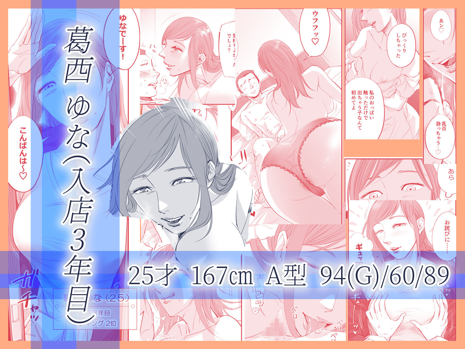 試し読み 6