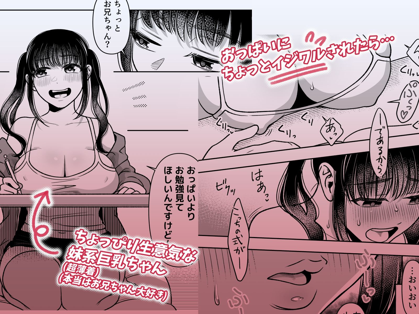 試し読み 1