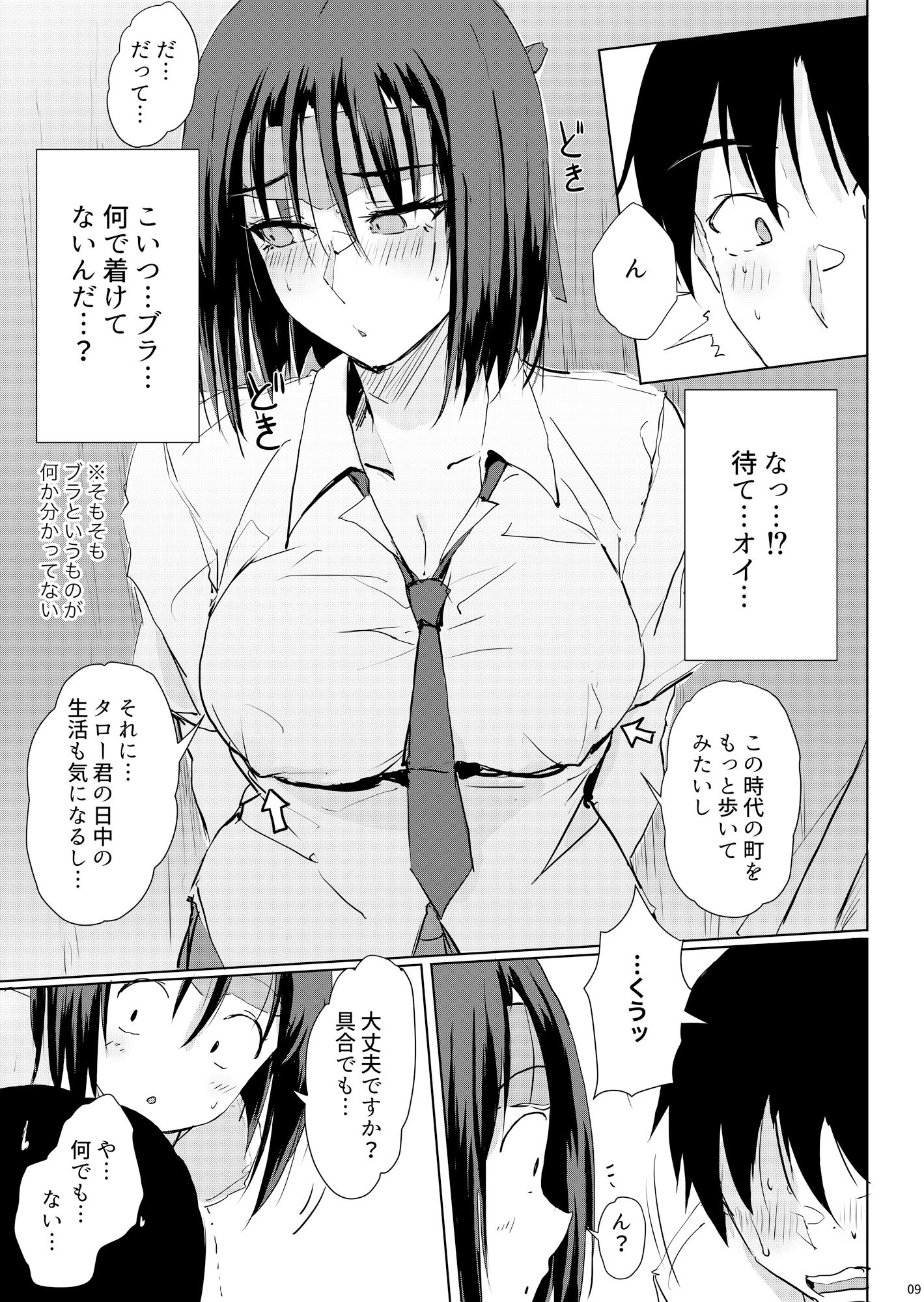 試し読み 5