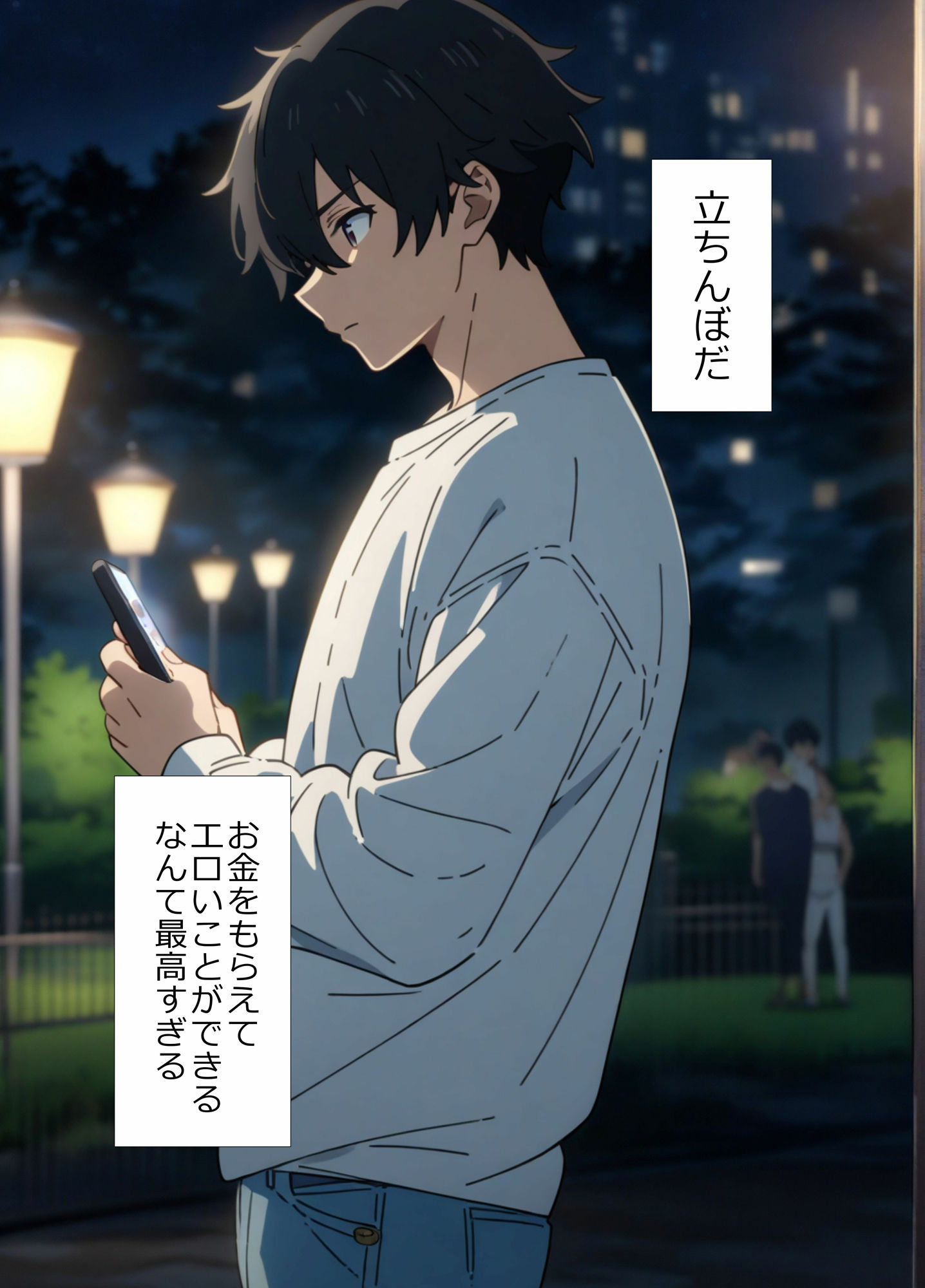 試し読み 2