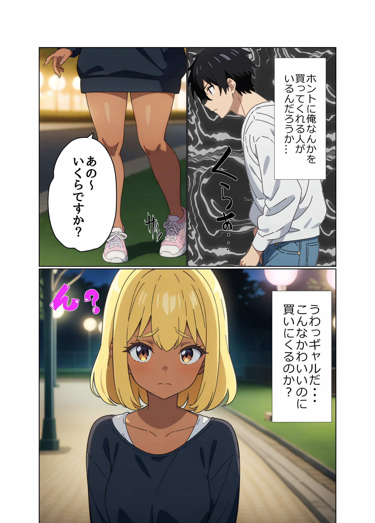 試し読み 3