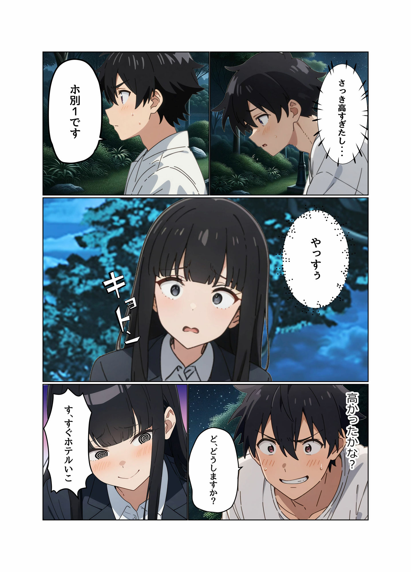 試し読み 6