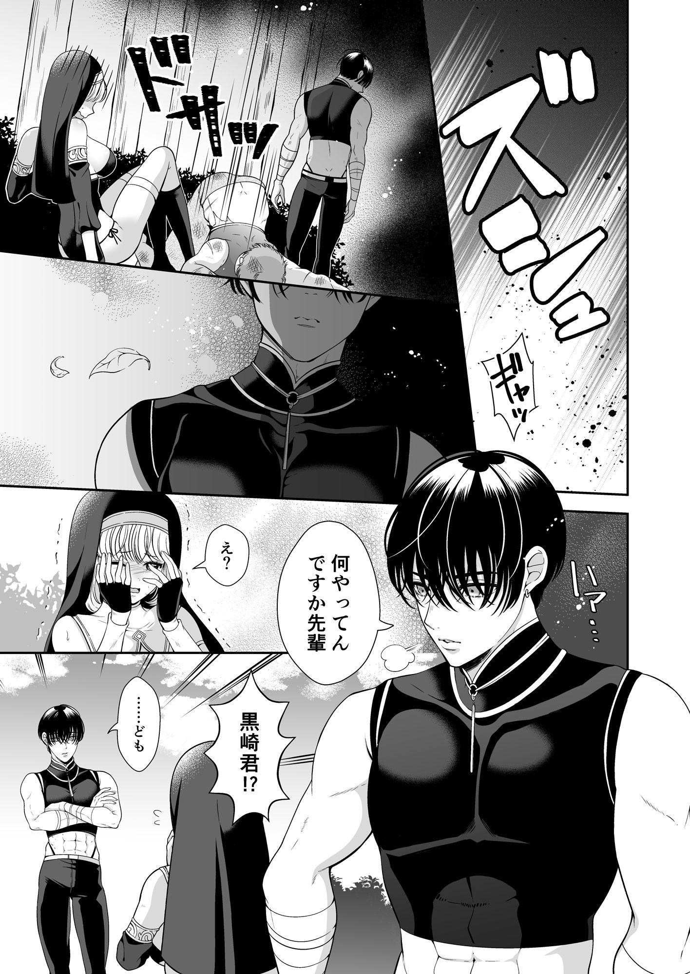 試し読み 8