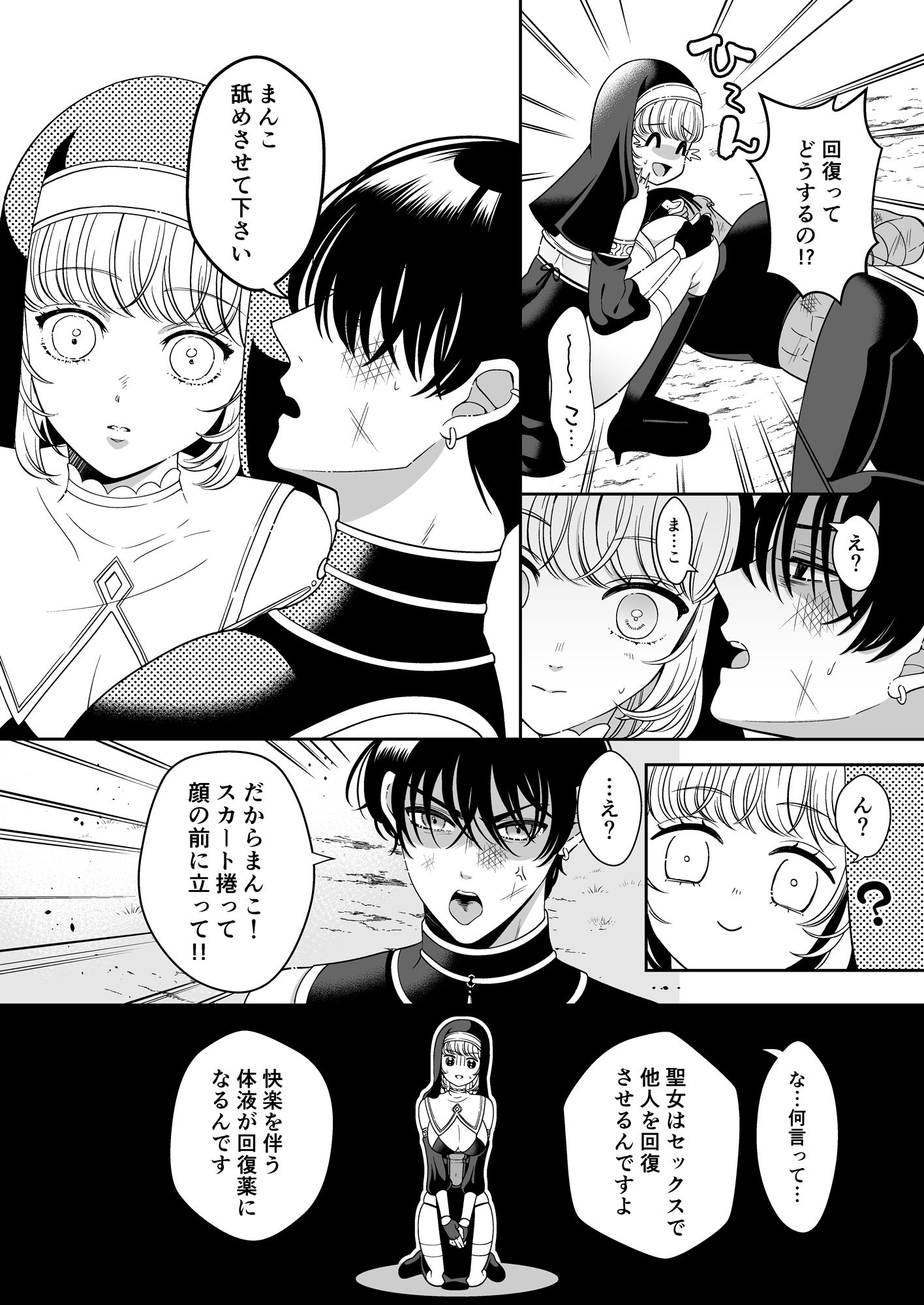試し読み 9