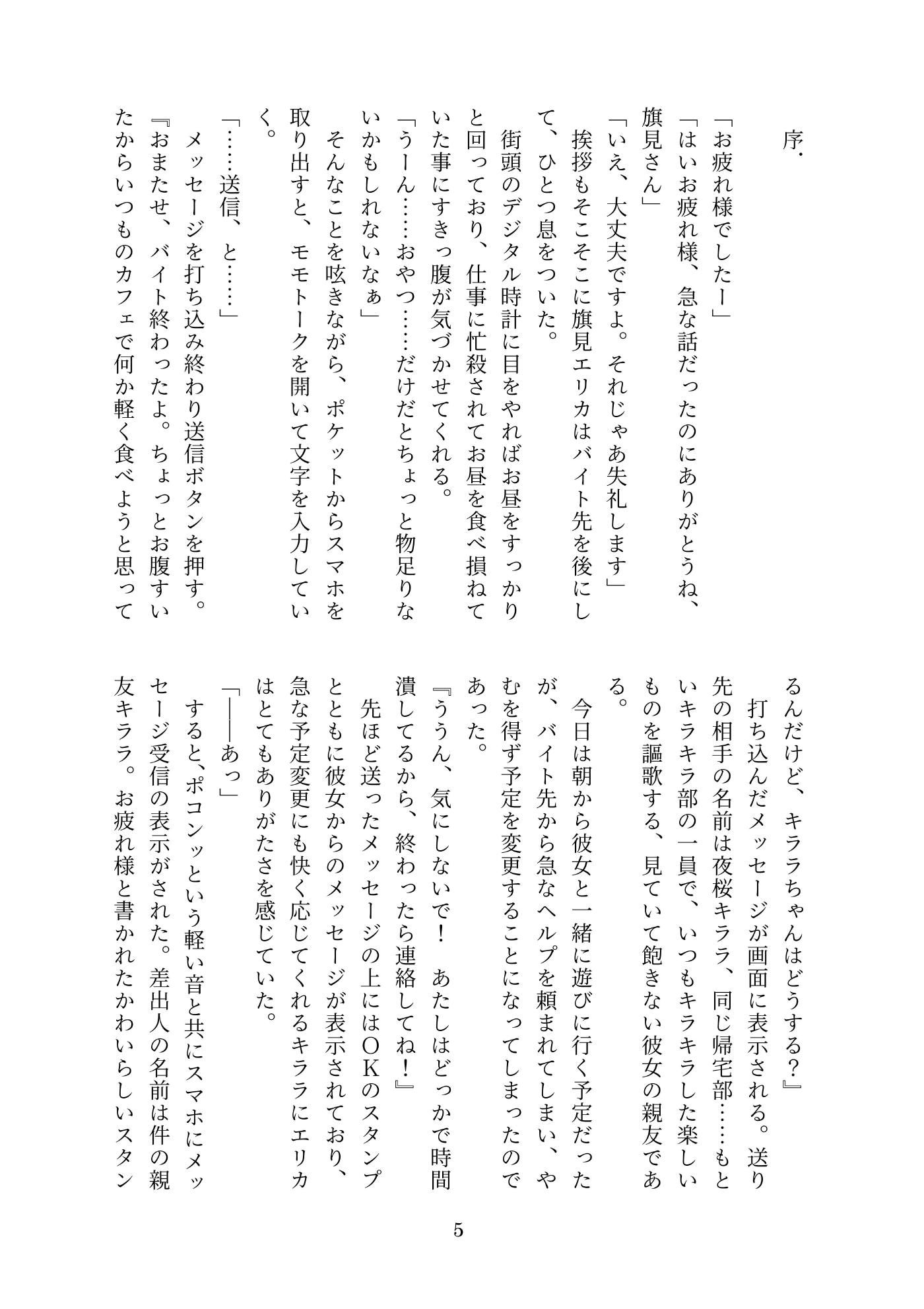 試し読み 1