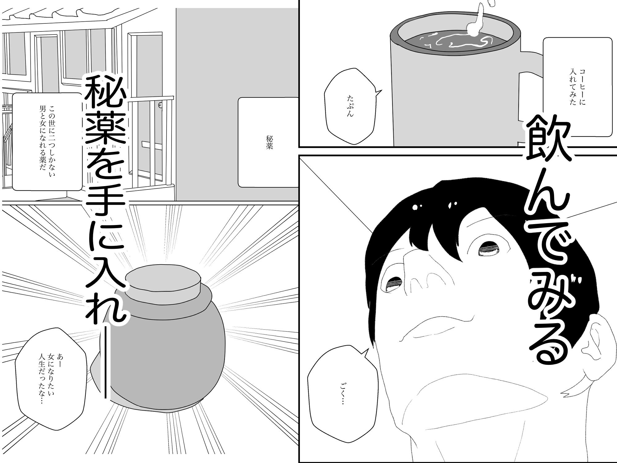 試し読み 1