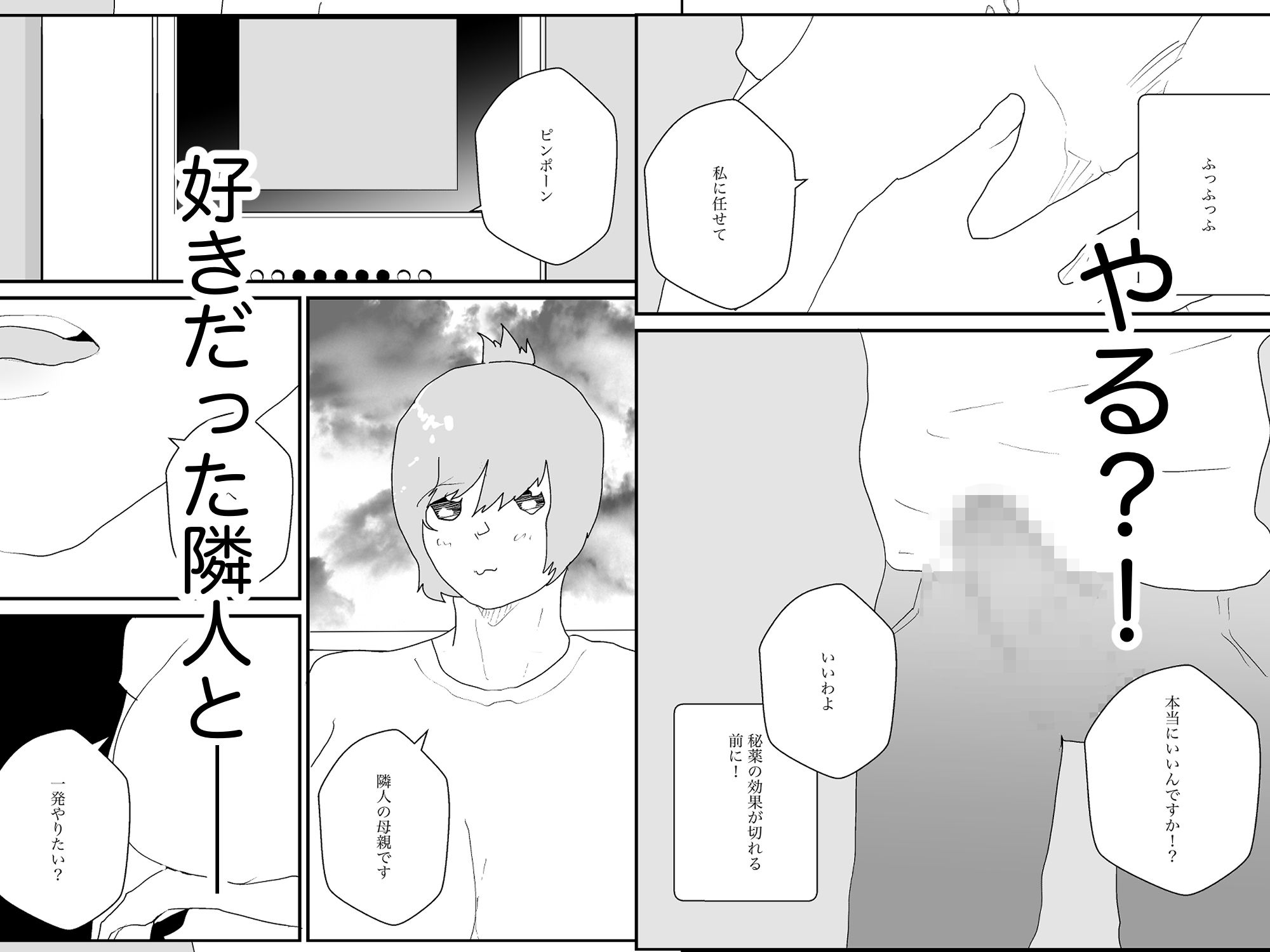 試し読み 3