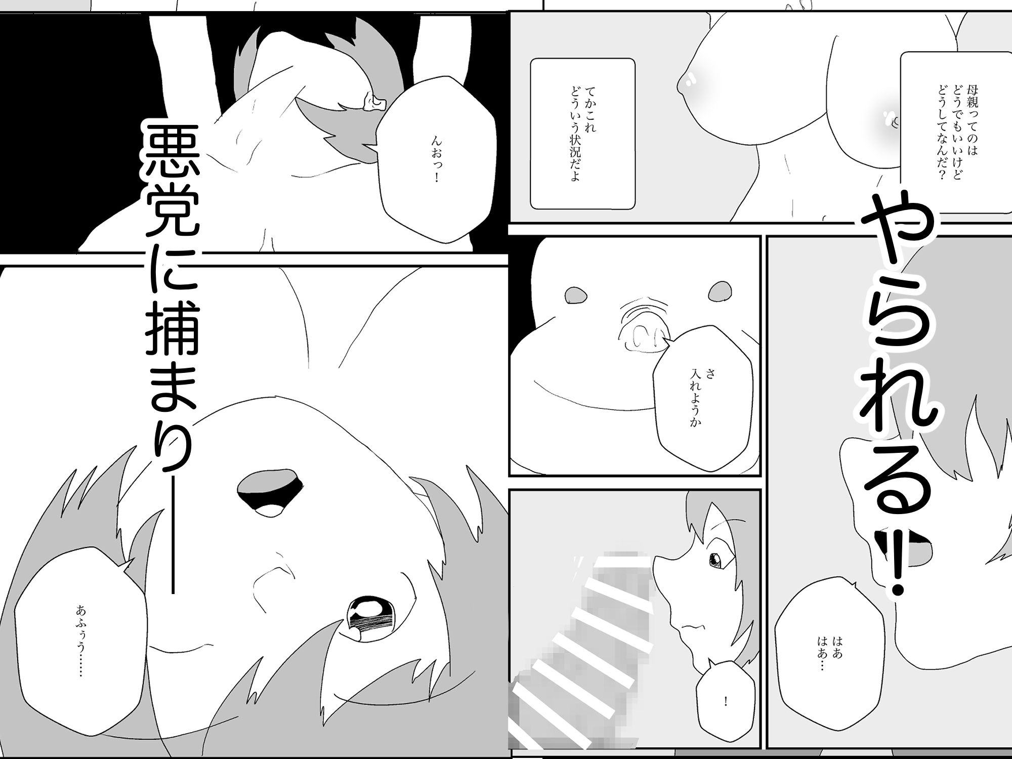 試し読み 4