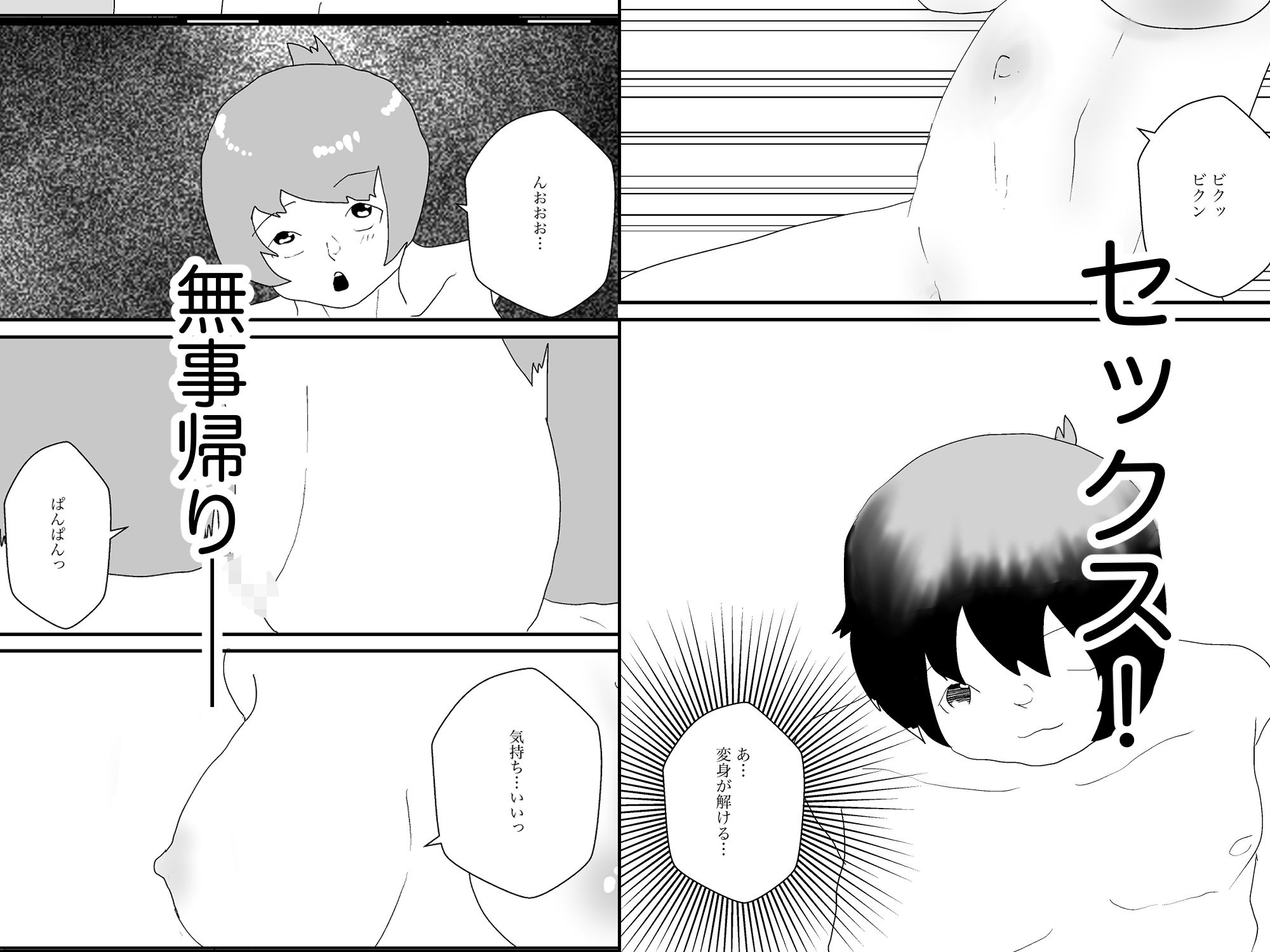 試し読み 5