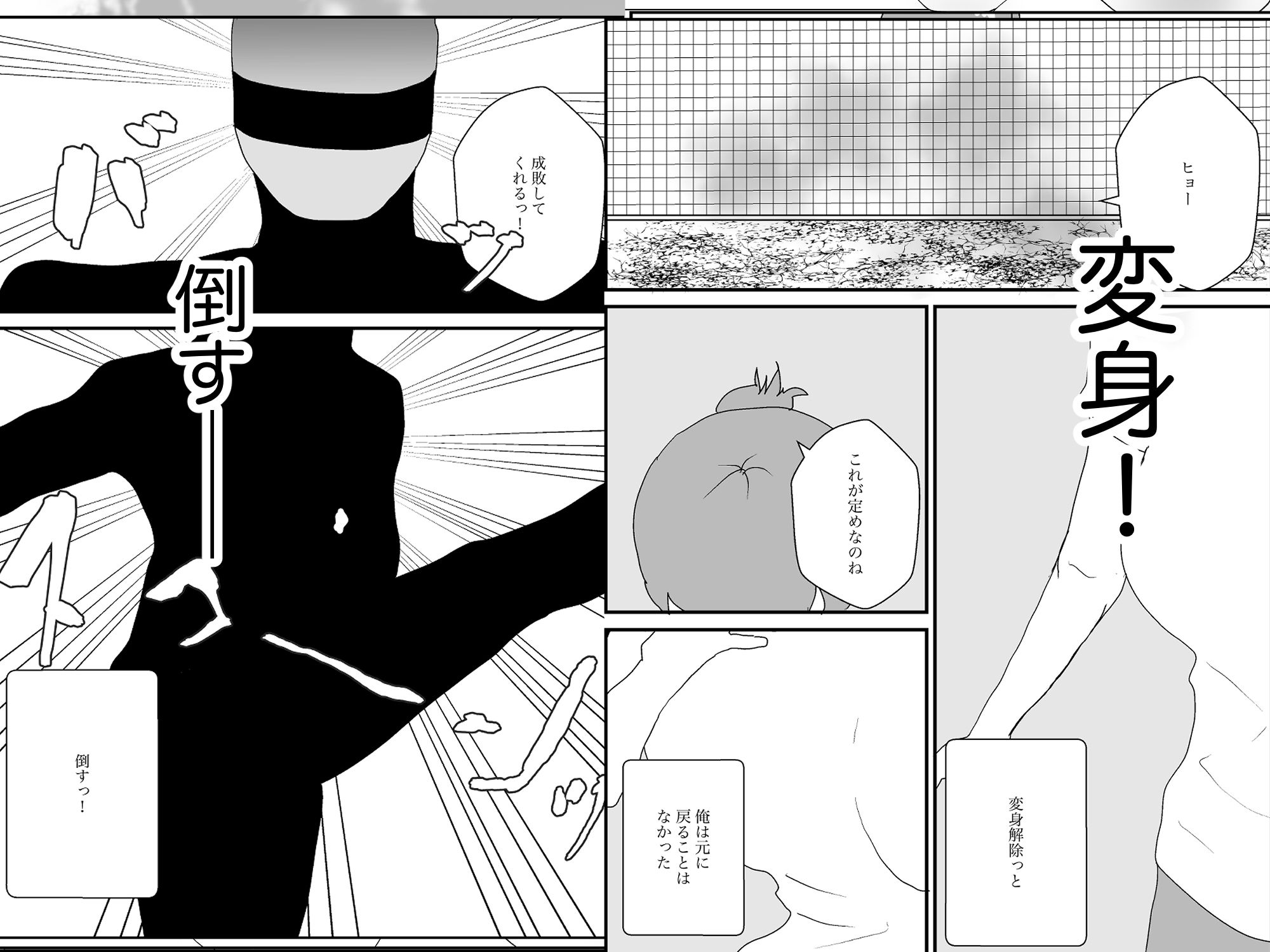 試し読み 7