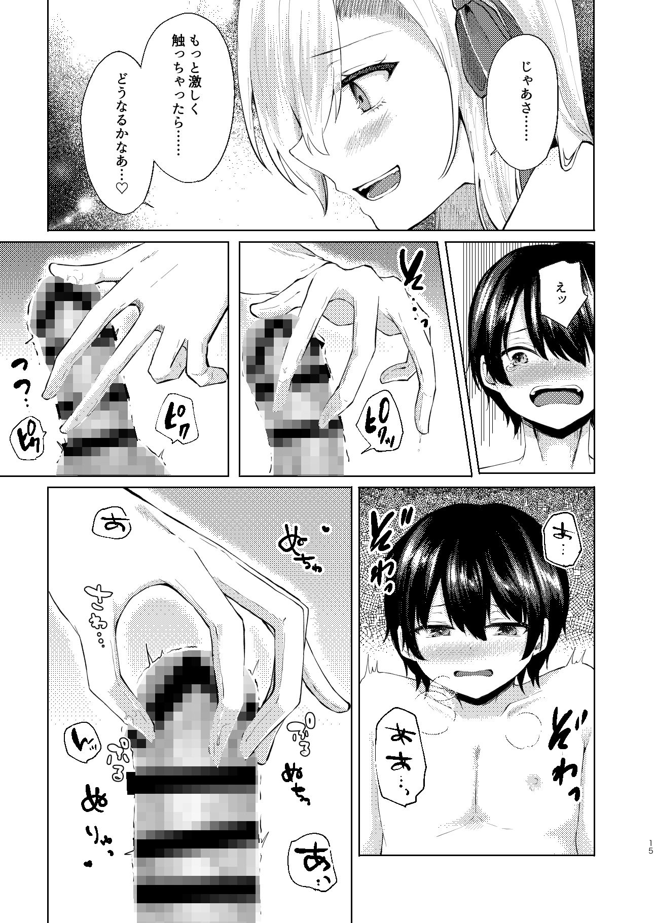 試し読み 3