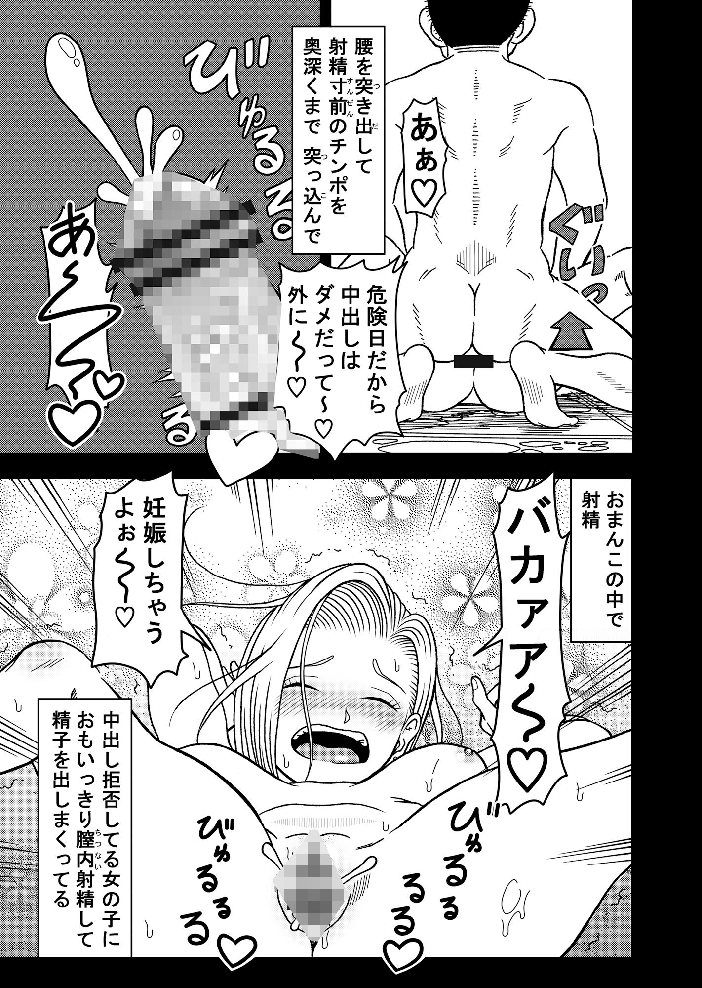 試し読み 8