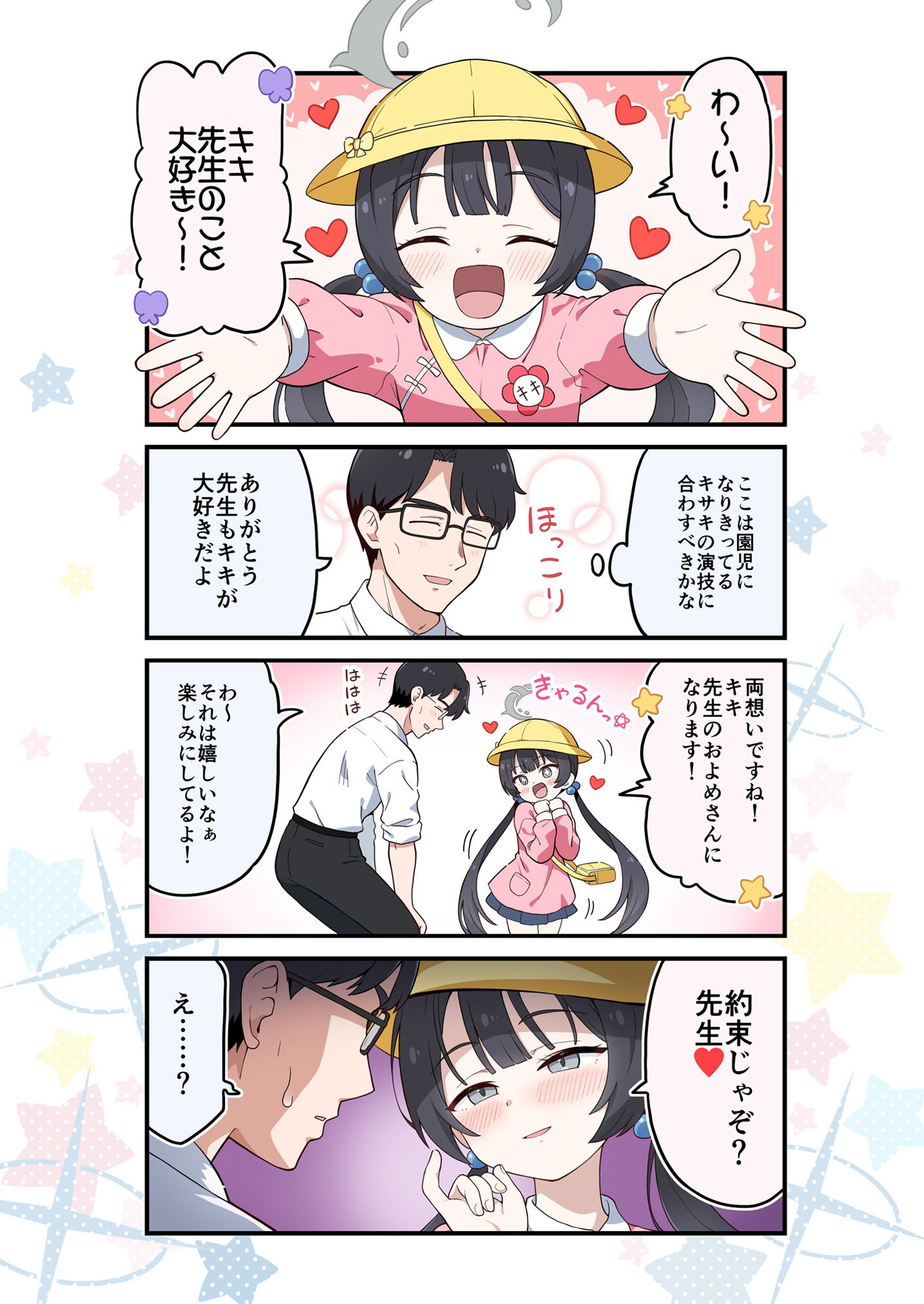 試し読み 4