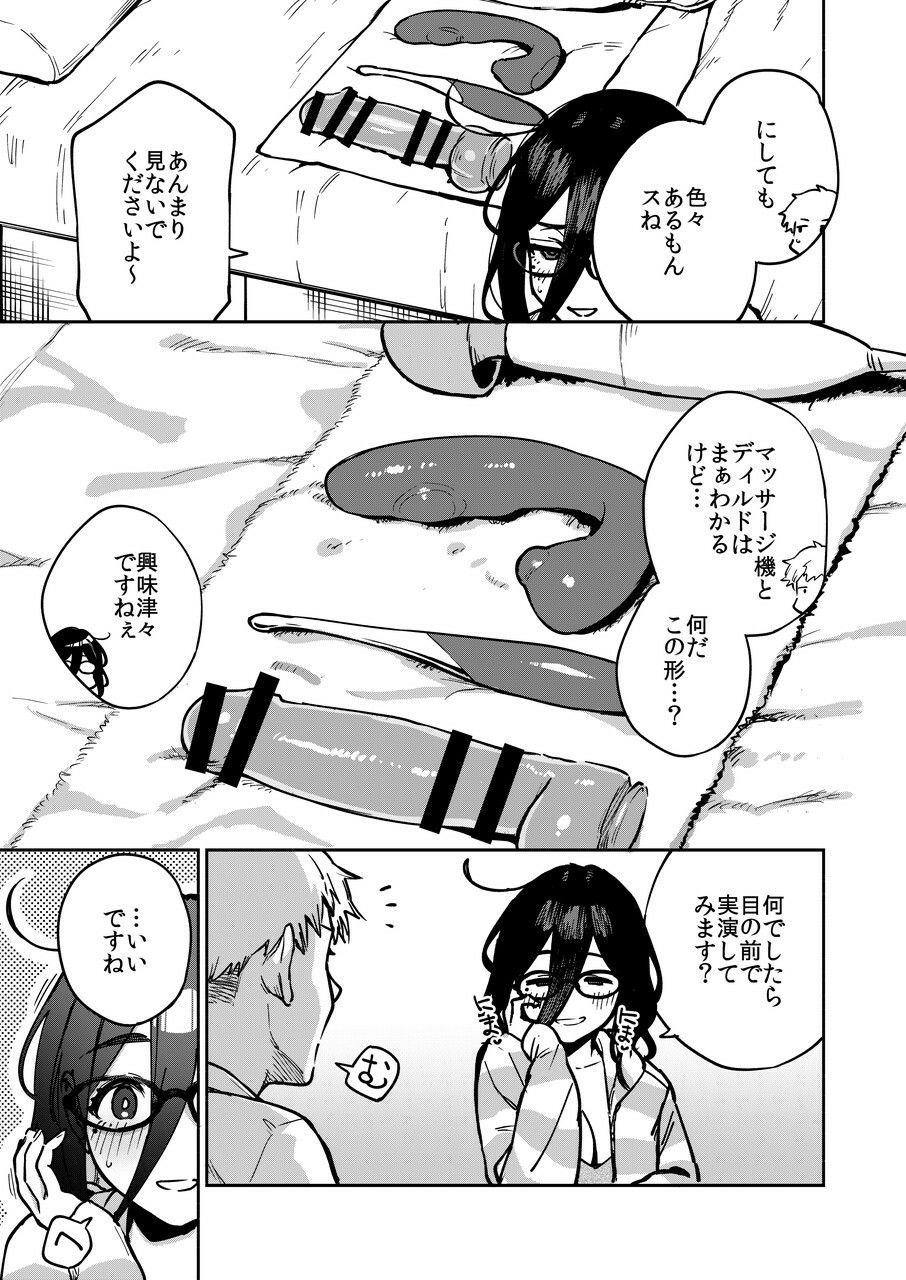 試し読み 7