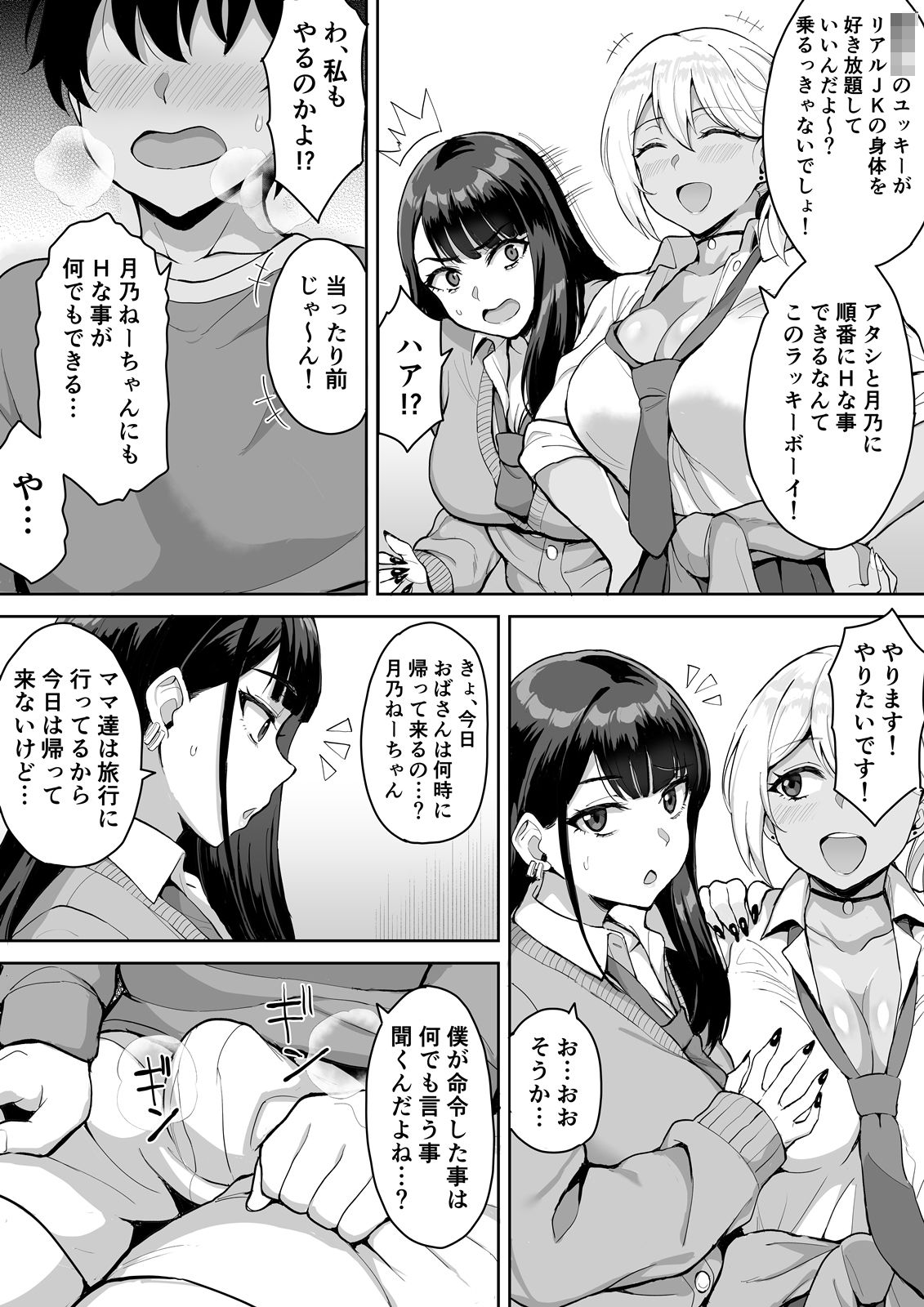 試し読み 2
