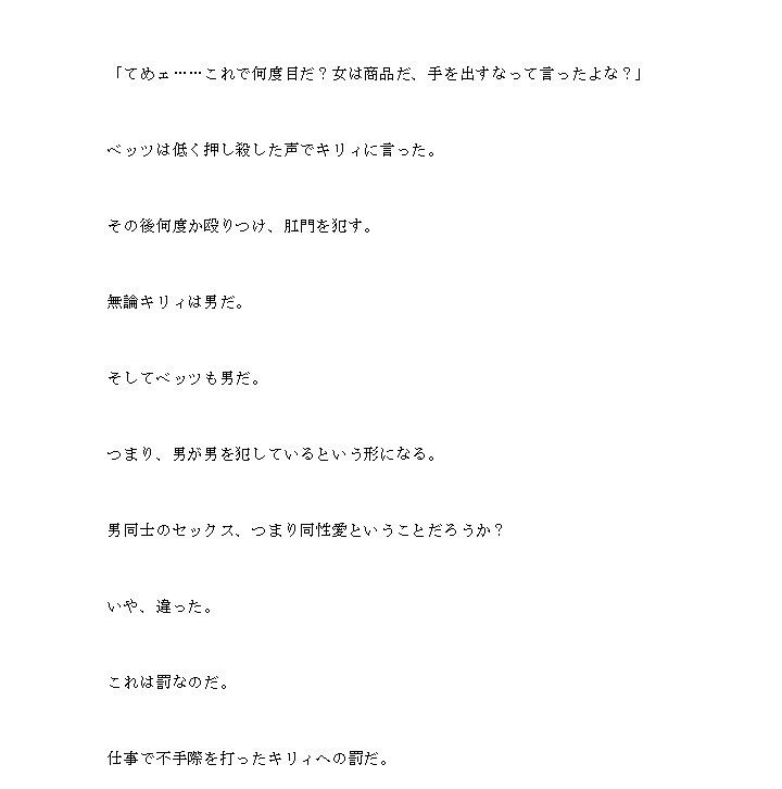 試し読み 3