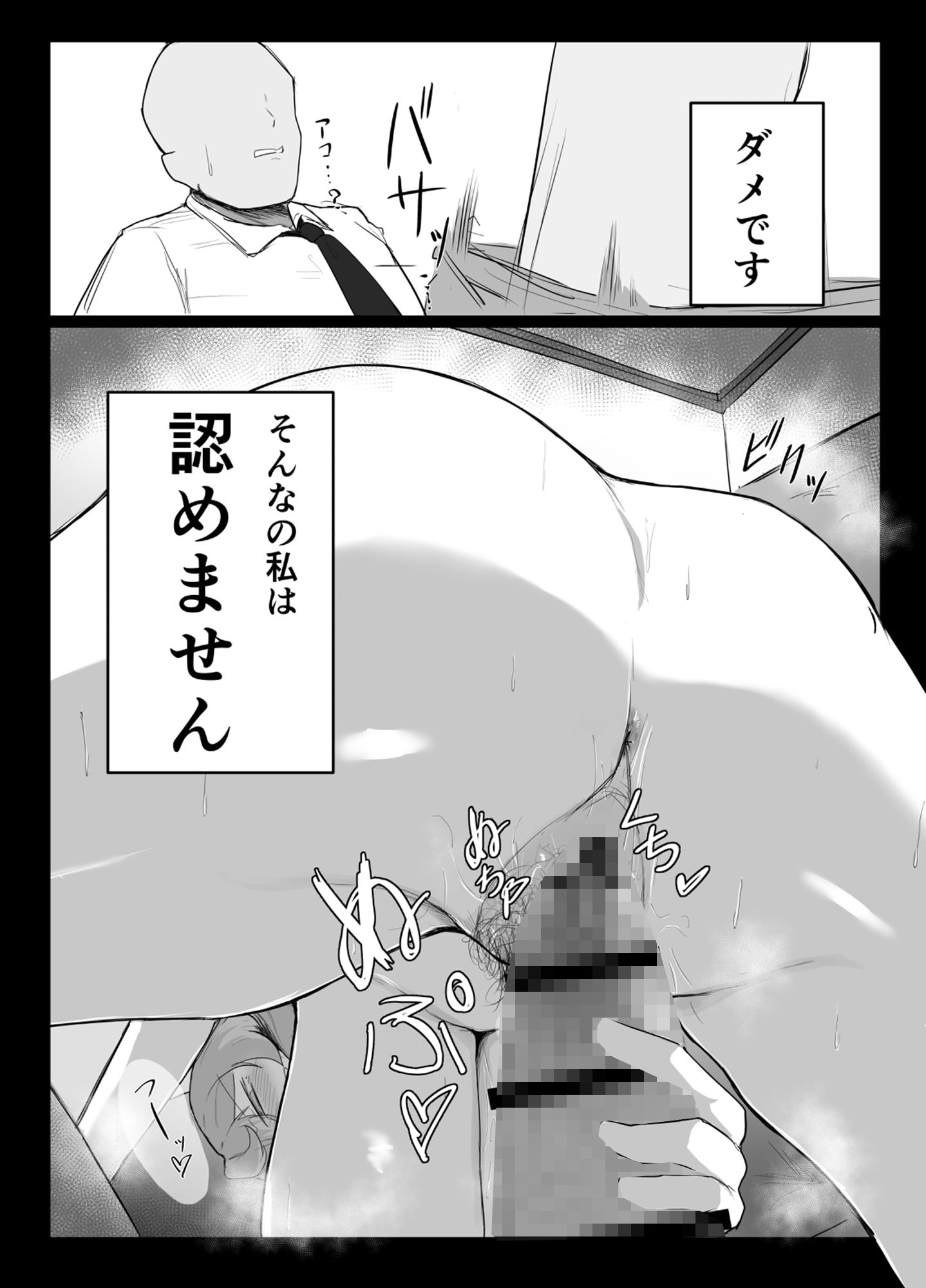 試し読み 10