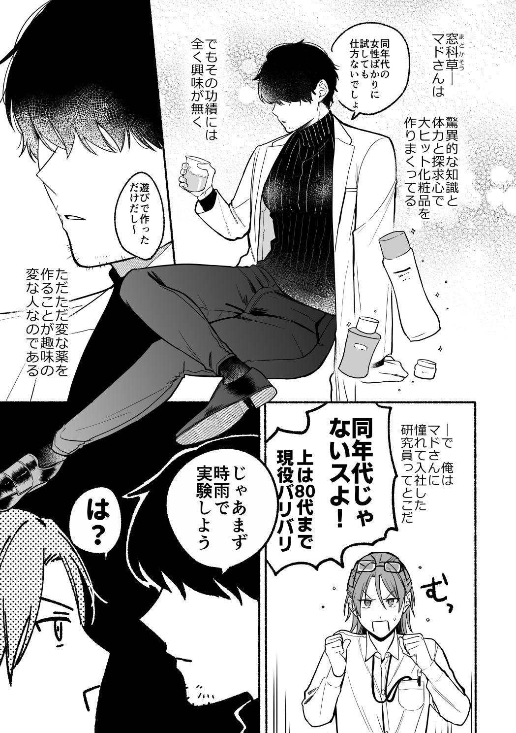 試し読み 3