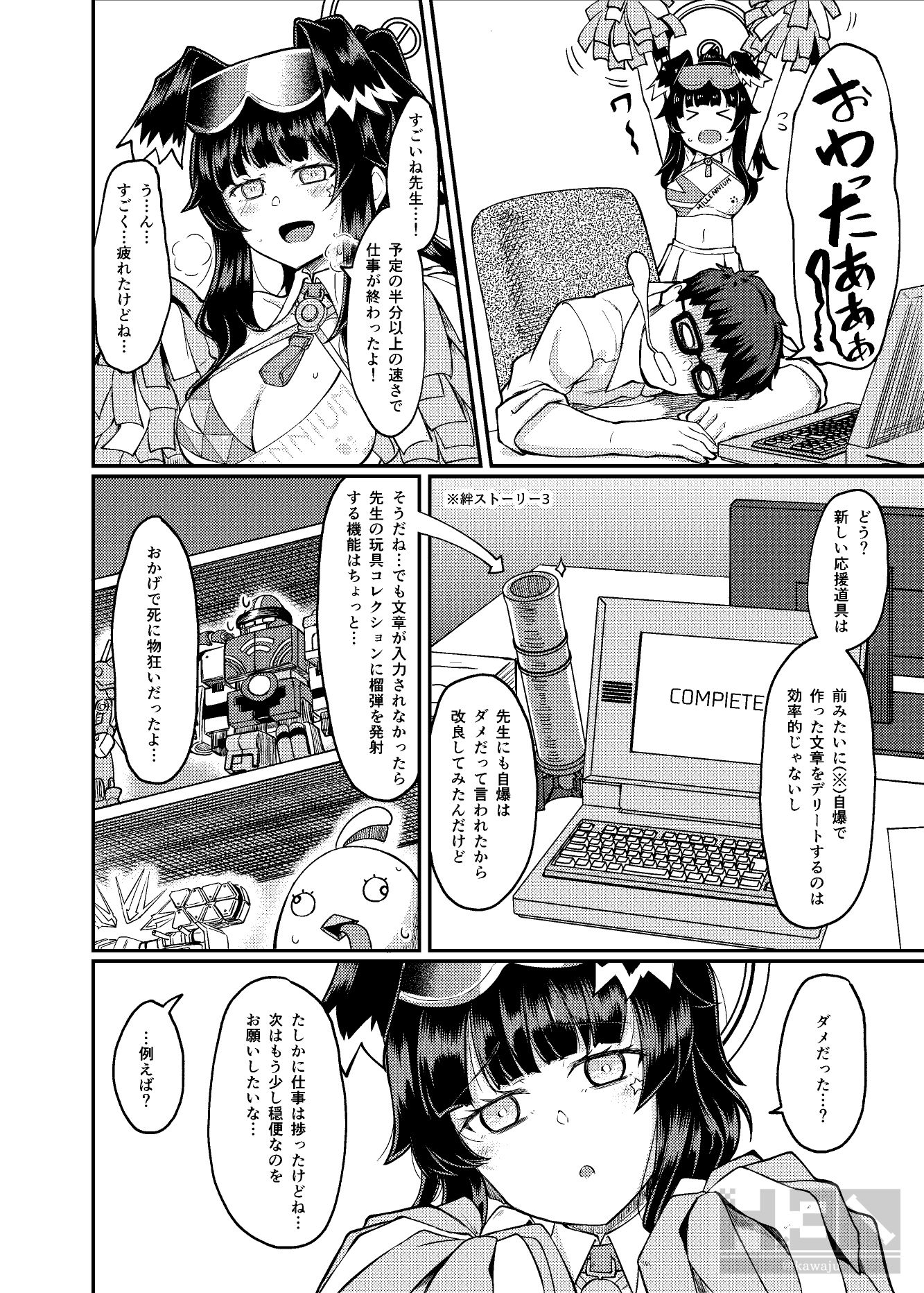 試し読み 2