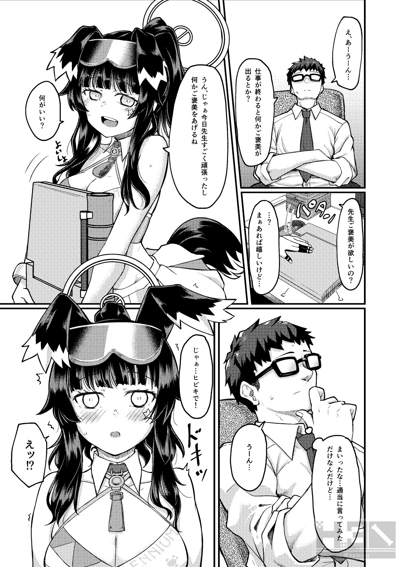 試し読み 3