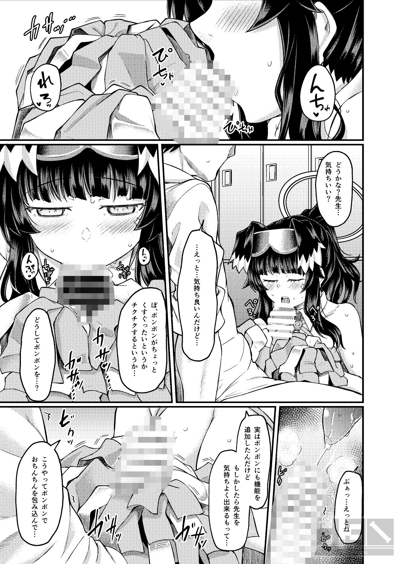 試し読み 7