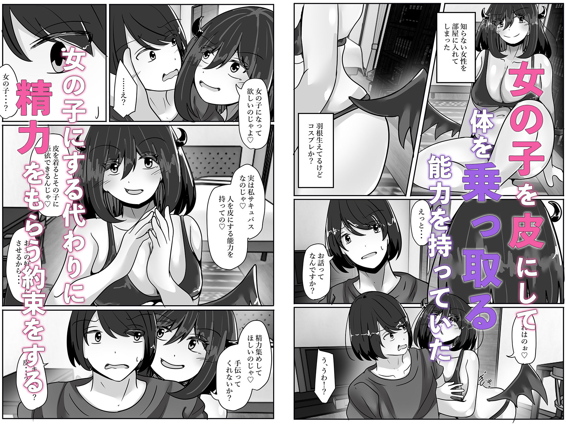 試し読み 2