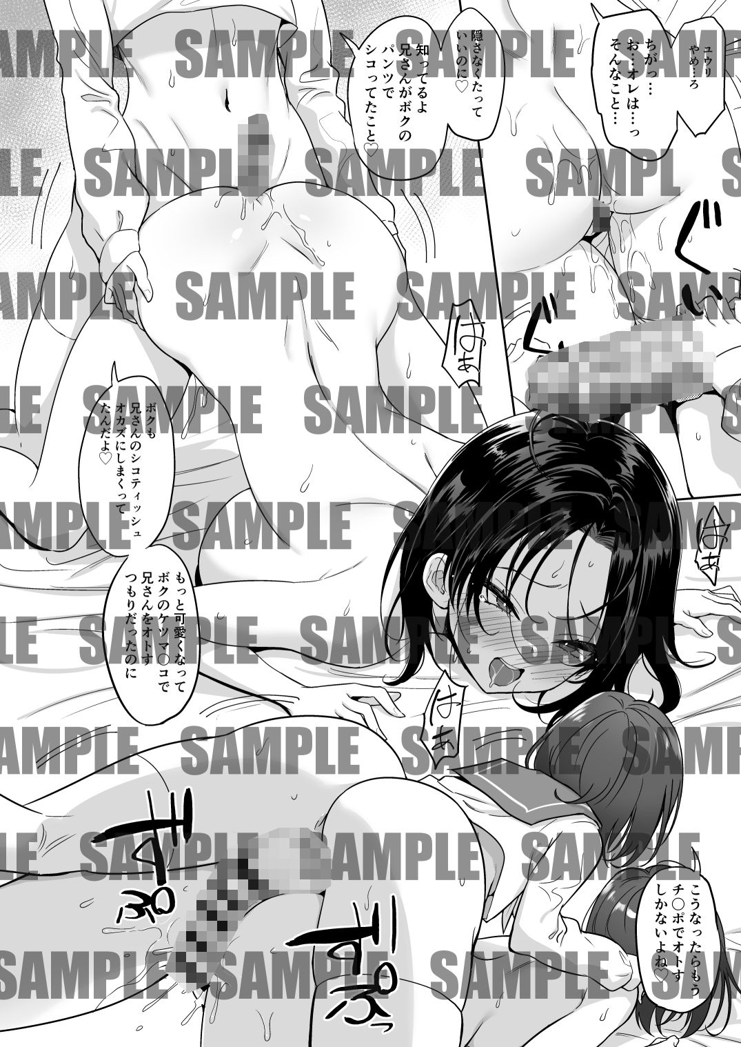 試し読み 3