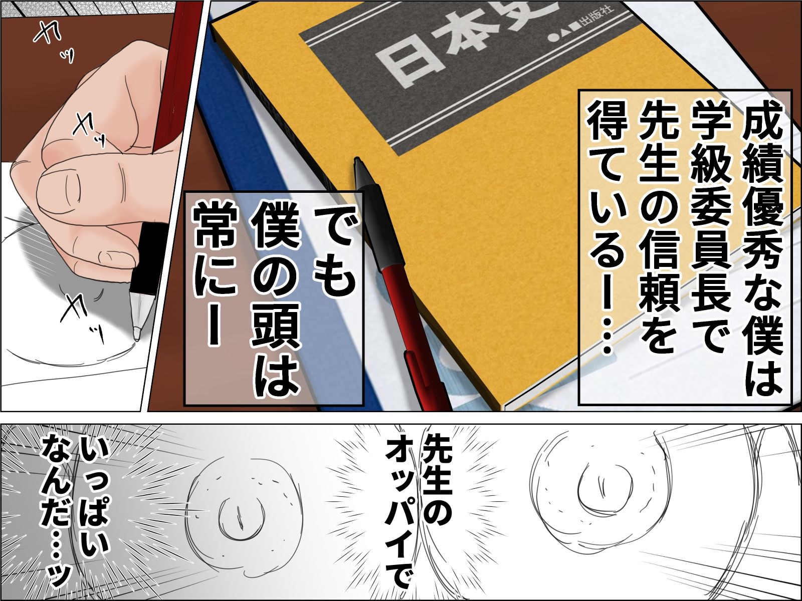 試し読み 3
