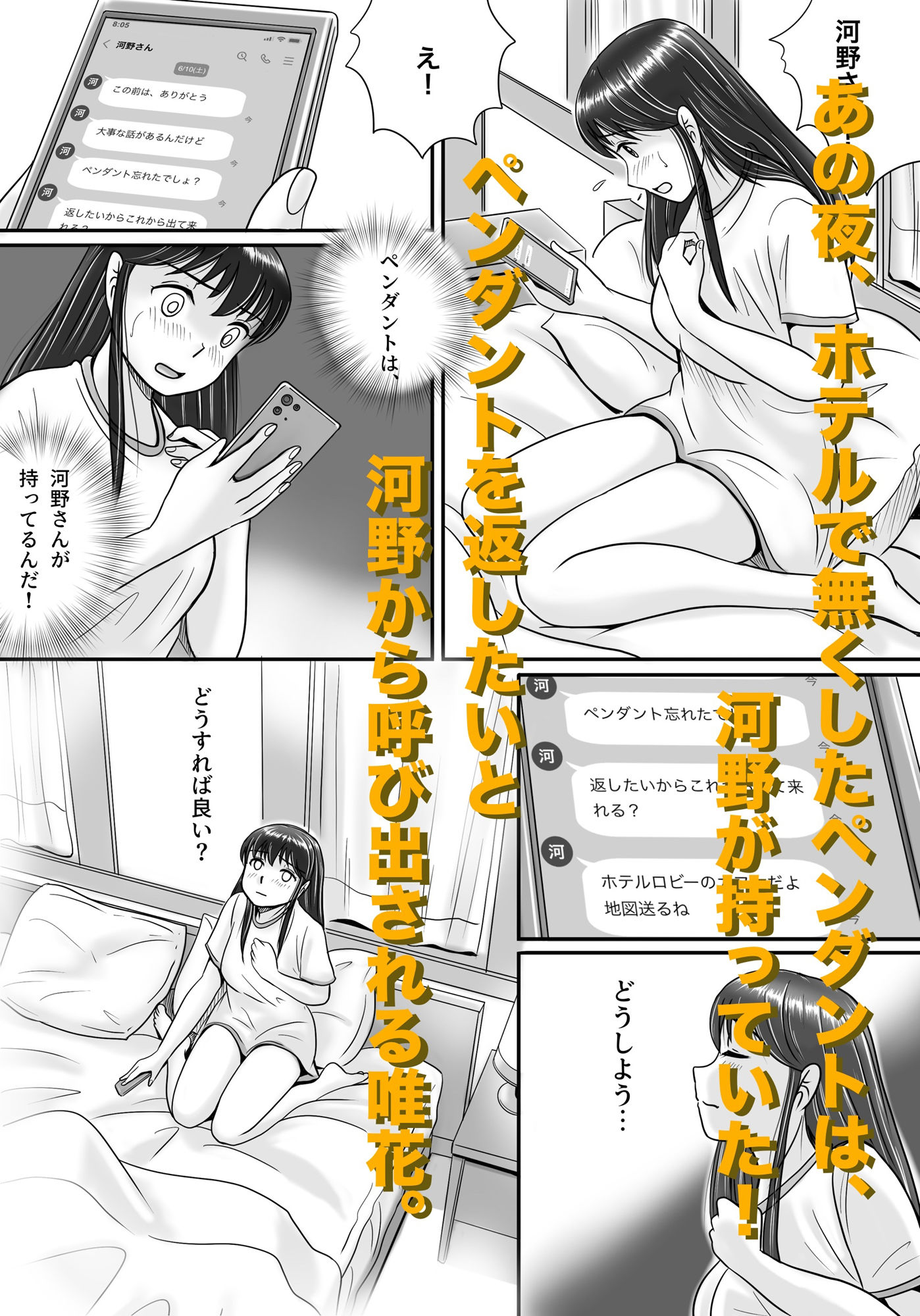 試し読み 5