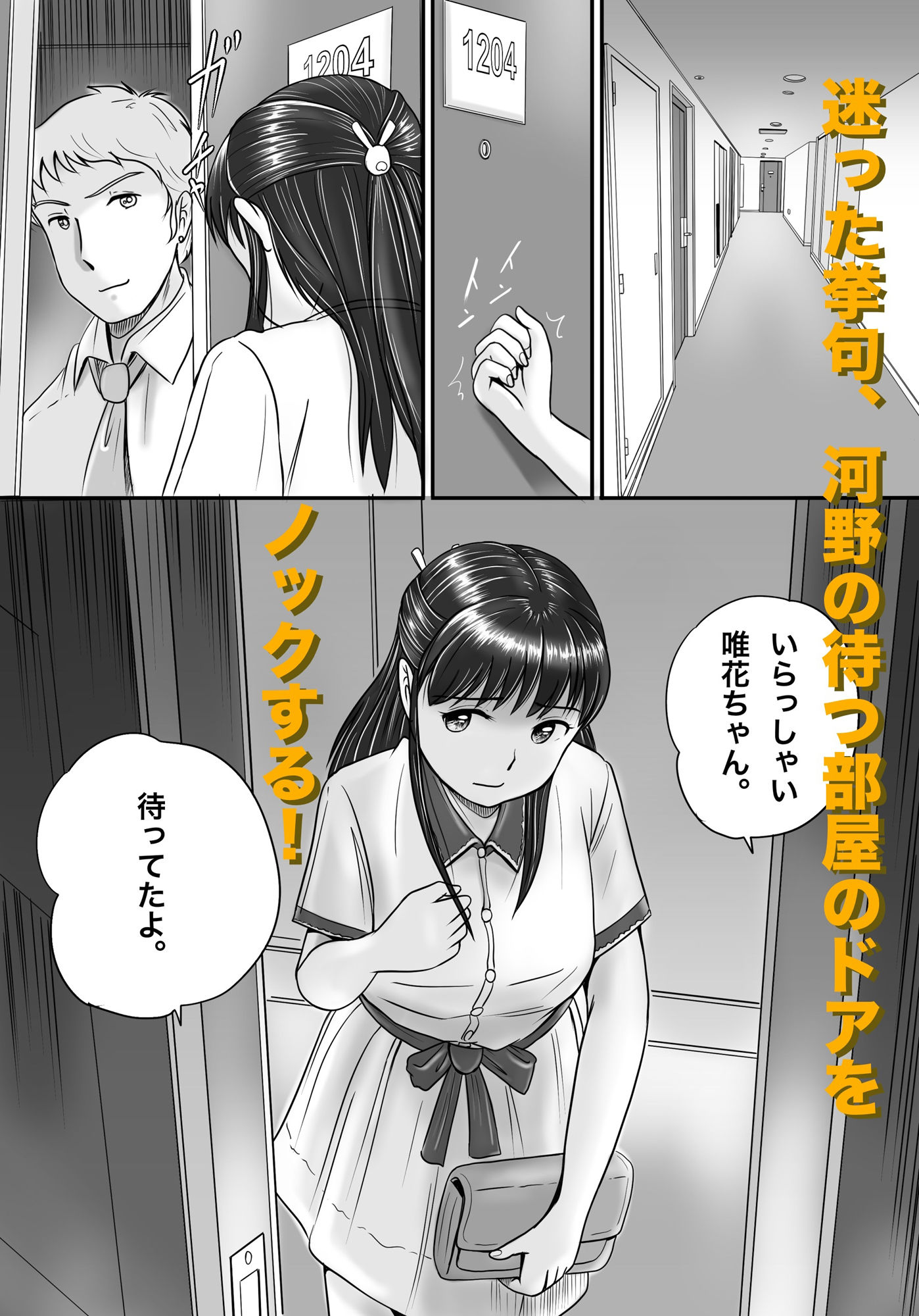 試し読み 6