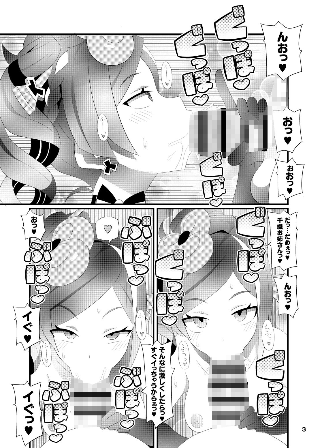 試し読み 3