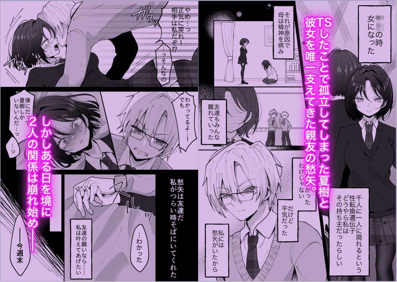 試し読み 6